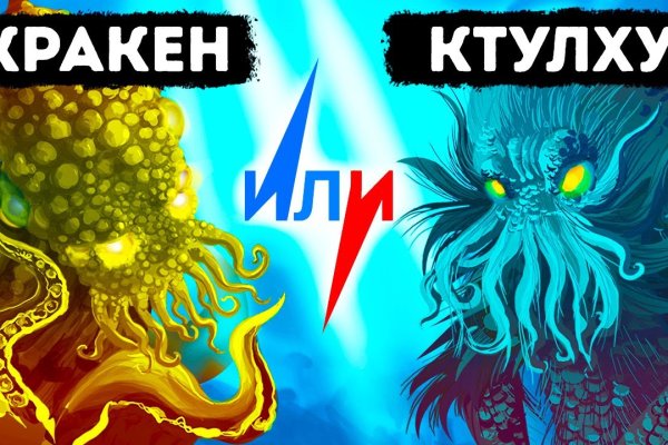 Kraken настоящая ссылка