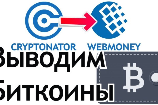 Кракен в обход