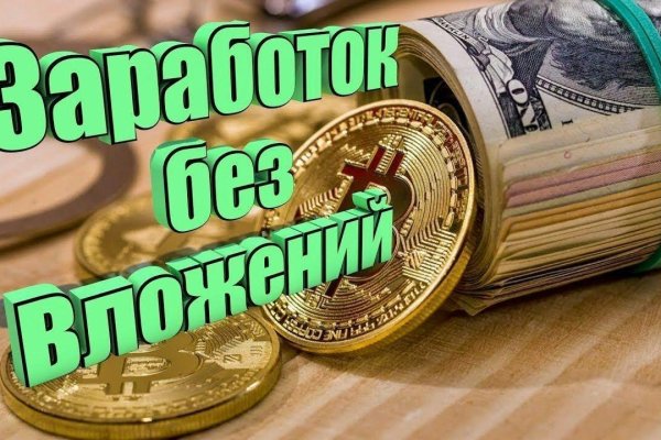 Кракен что можно купить