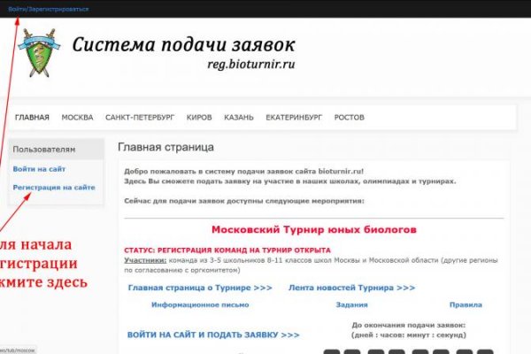 Кракен работает